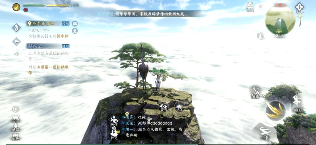 新人～逆水寒风景不错啊，还能打麻将 9