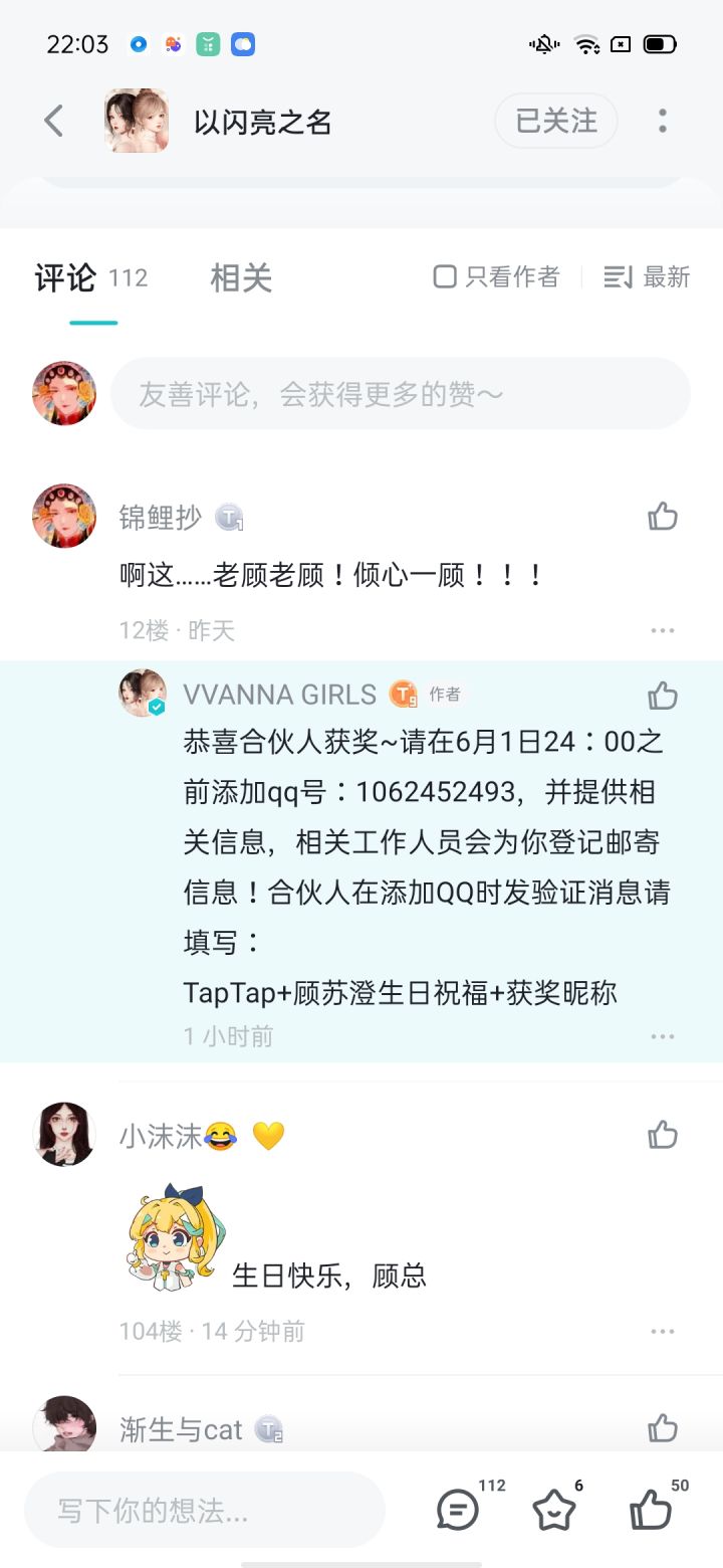 今日欧气截图