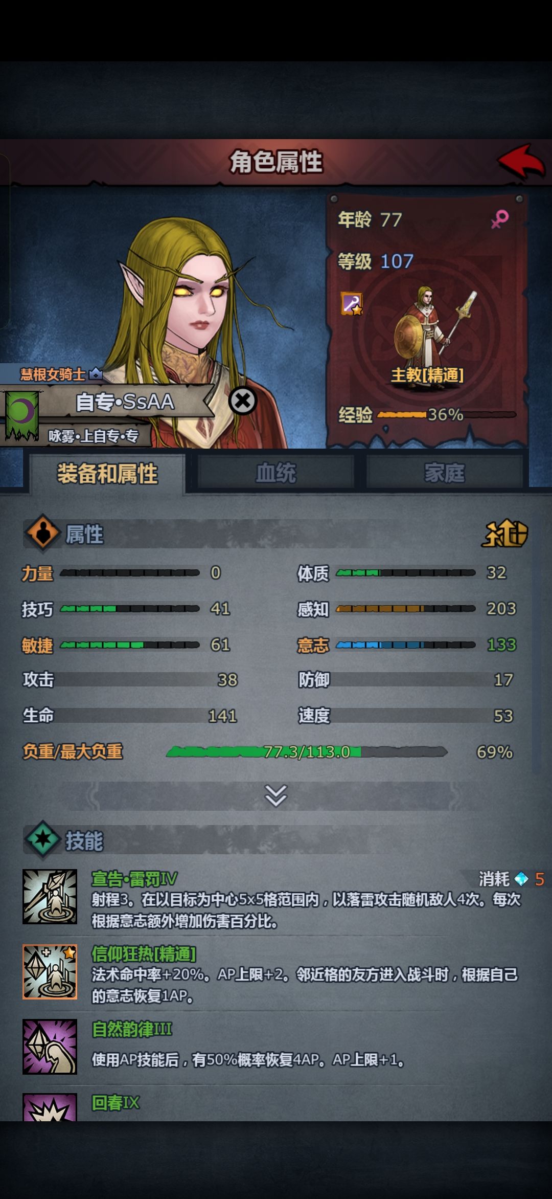 记录当下战力队伍 10