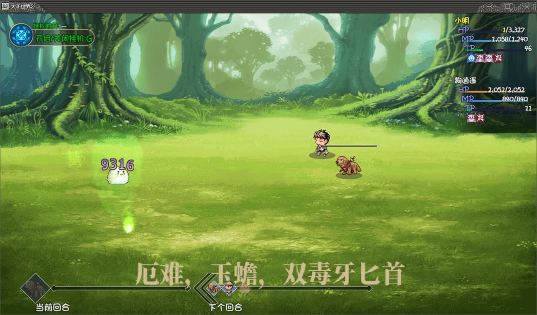 伤害测试:状态-毒素 2