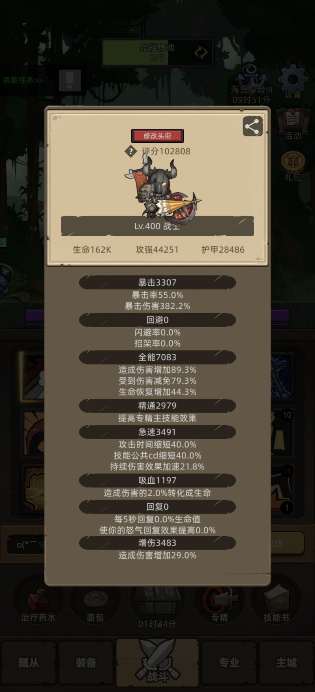 全员挂机 1