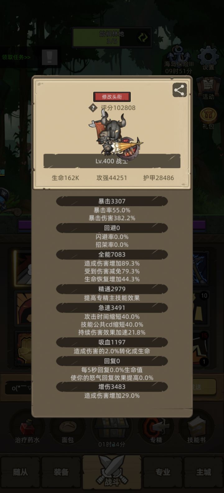 全员挂机截图