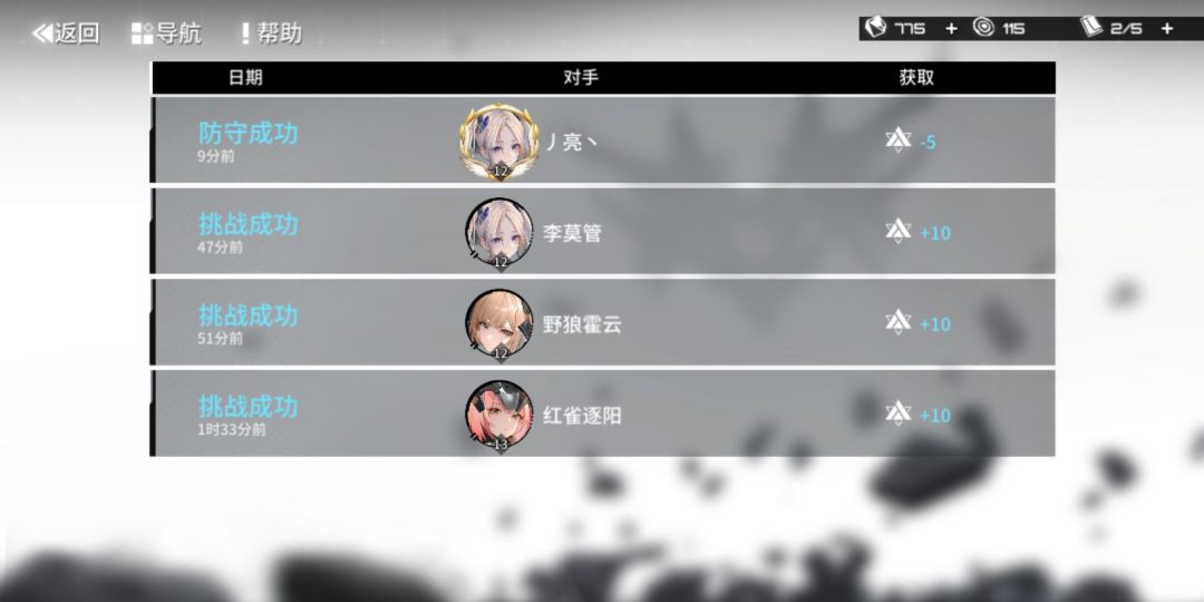 竞技场防守成功为什么扣我点数? 1