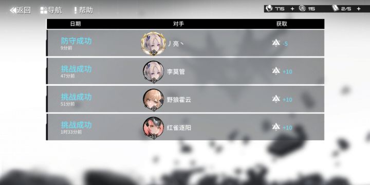 竞技场防守成功为什么扣我点数?截图