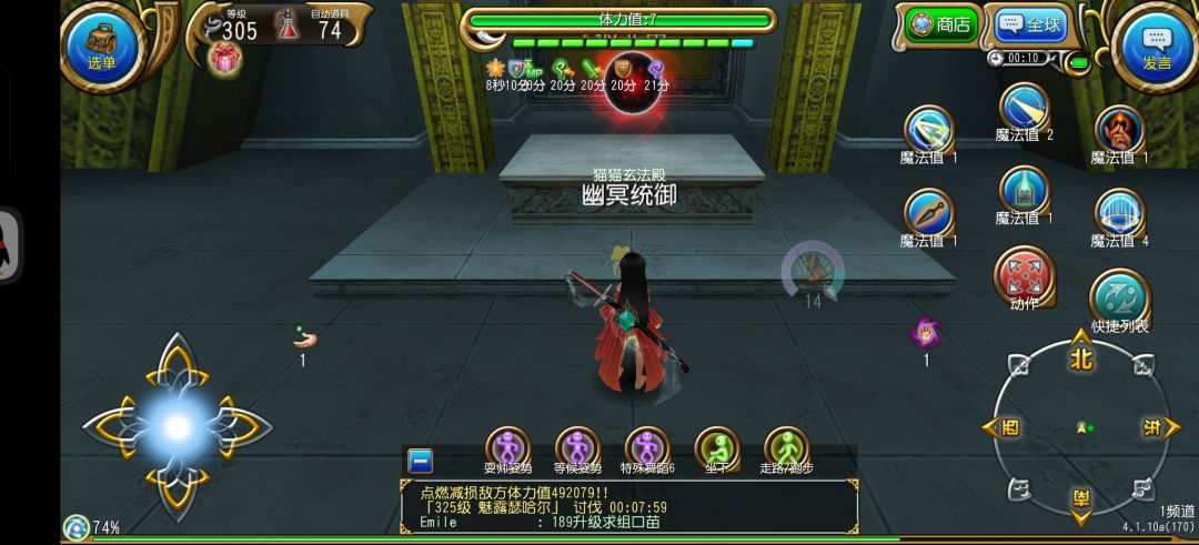 打完后,发现恶魔点了魔力斩裂 1