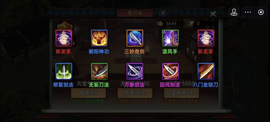 桃花五层六层需要多少攻防属性啊 1