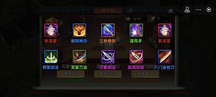 桃花五层六层需要多少攻防属性啊截图