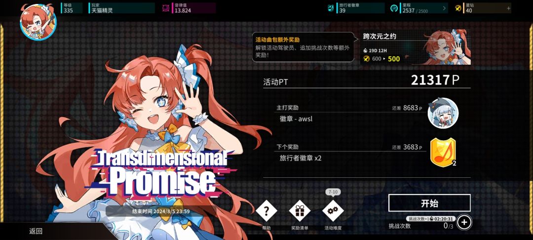 表演 1