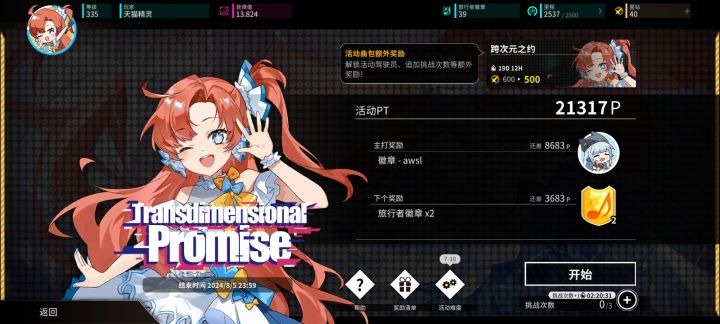 表演截图