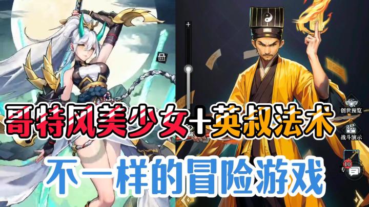 英叔?吸血鬼?美少女?策划会做就多做点截图