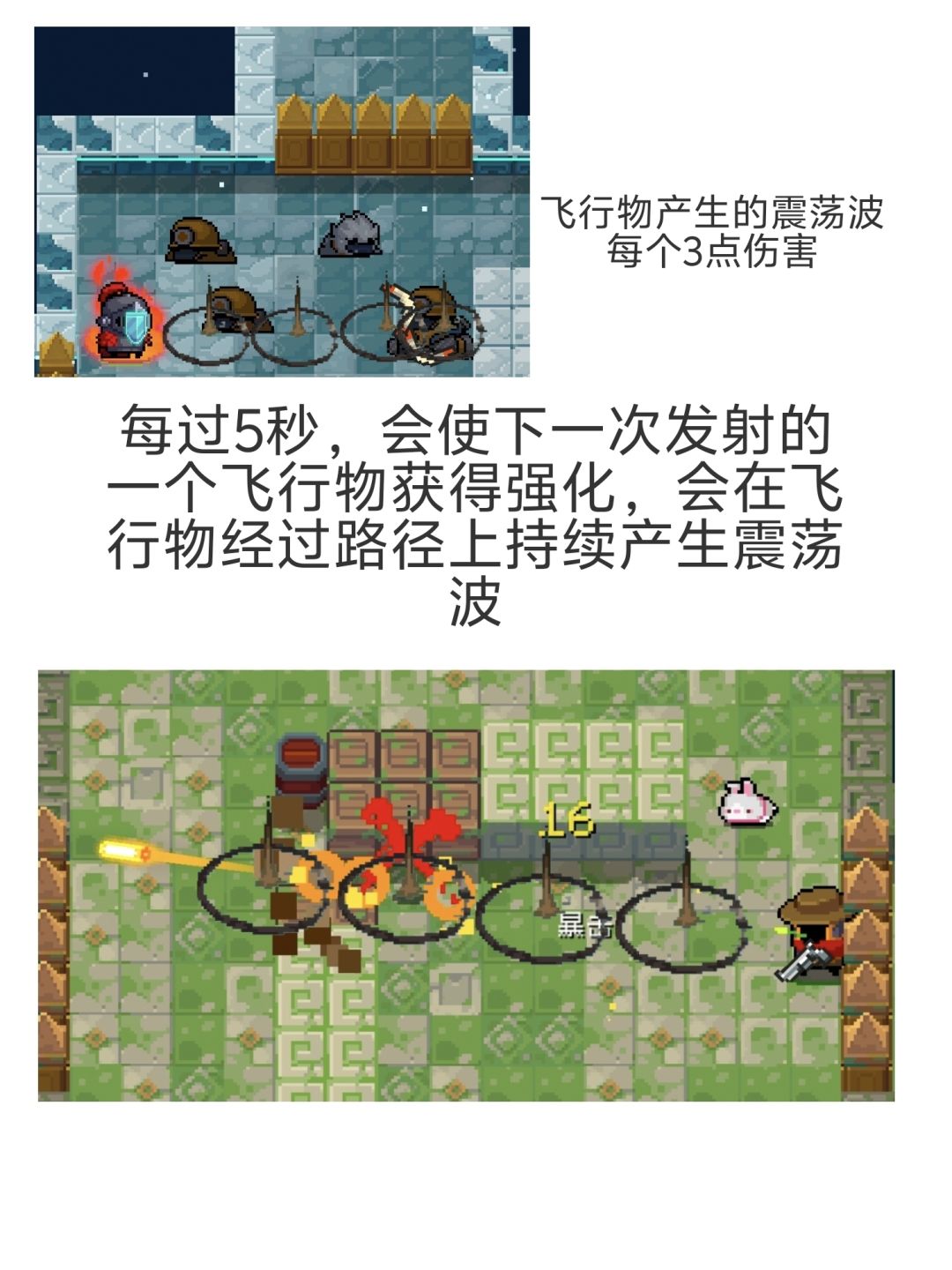 自制元气骑士新天赋 3