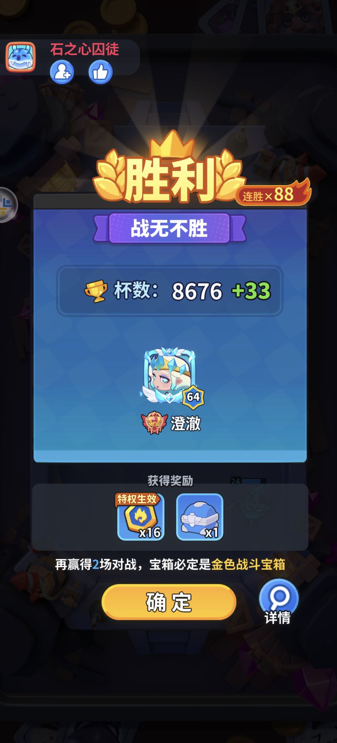 ɔ:ɔ:新英雄女巫搭配ɜːɜː截图