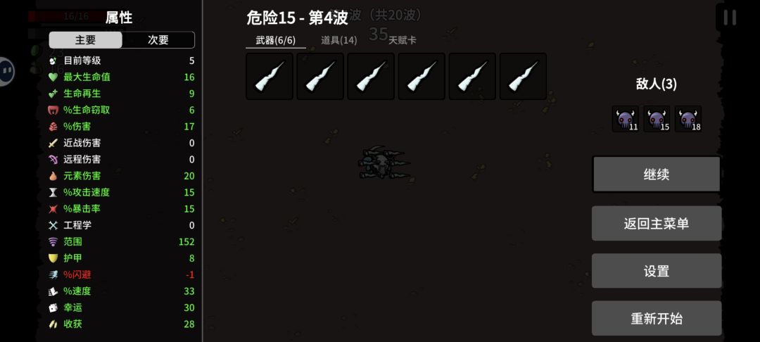 自动暂停 1