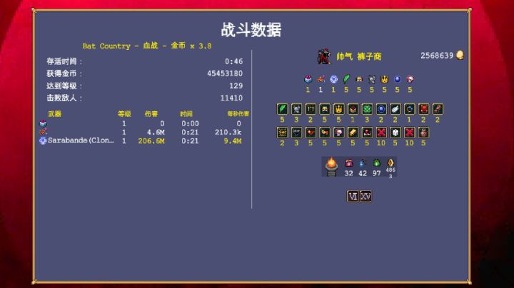 裤子商高蛋刷钱攻略截图