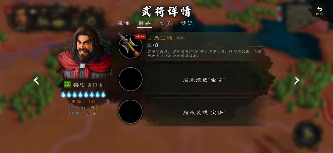 战国楚汉人物太多名将,都没有装备! 13