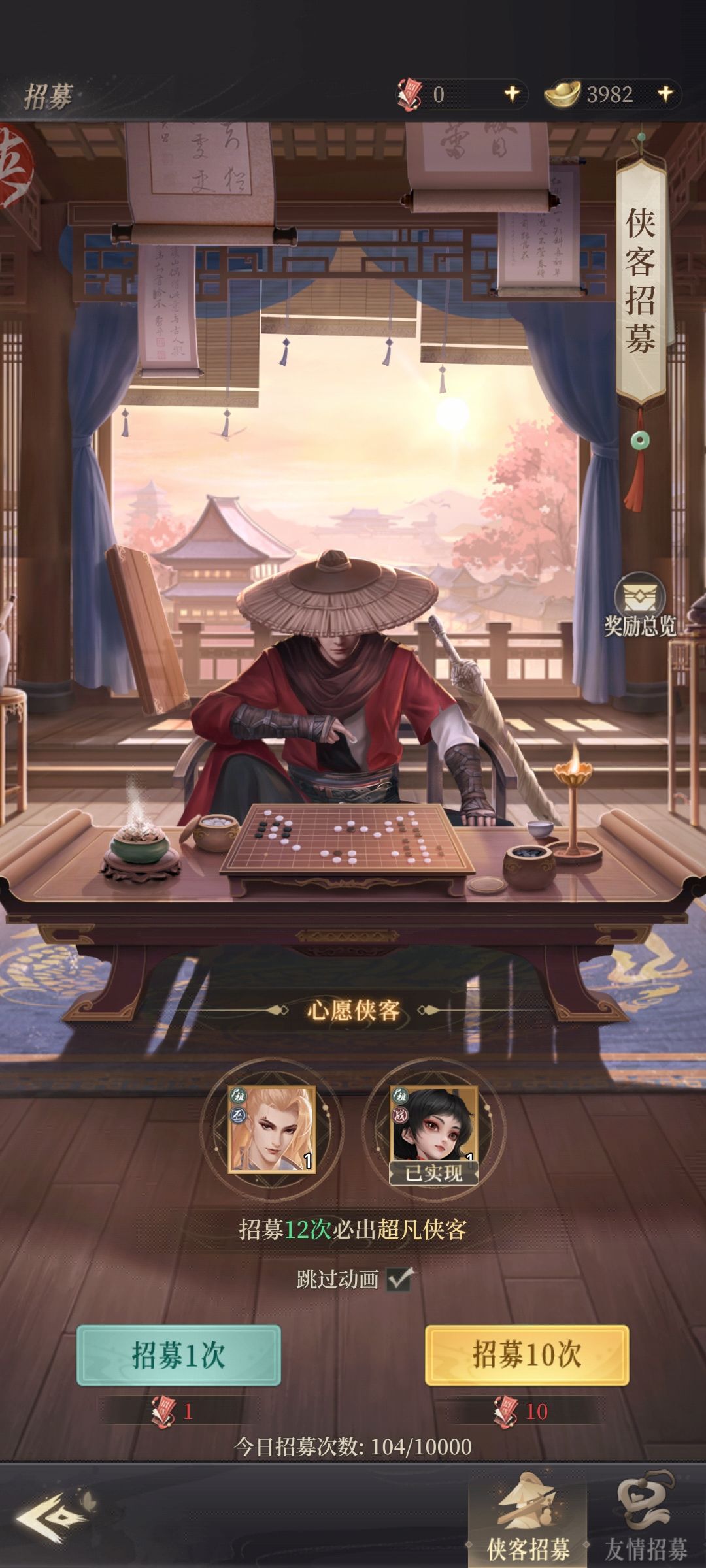104抽抽心愿侯卿没抽到截图