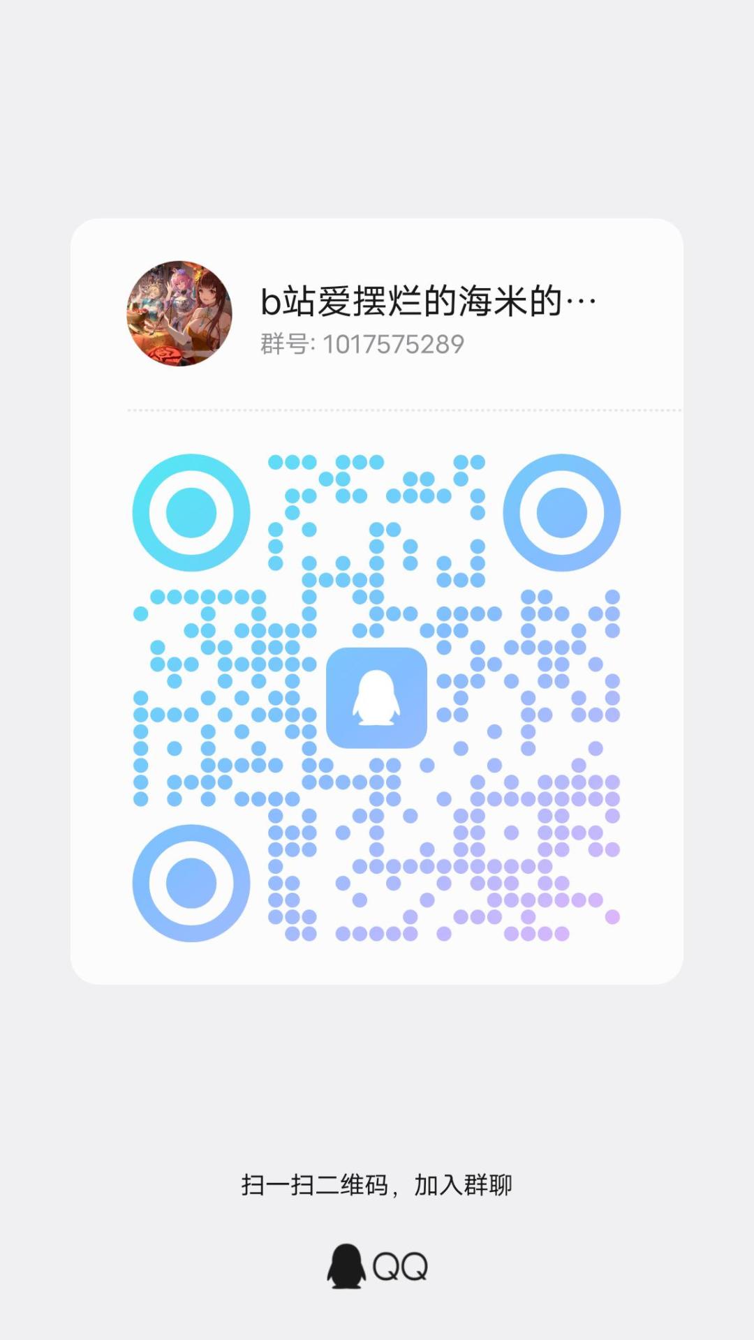 新人们和大佬们来加群 1