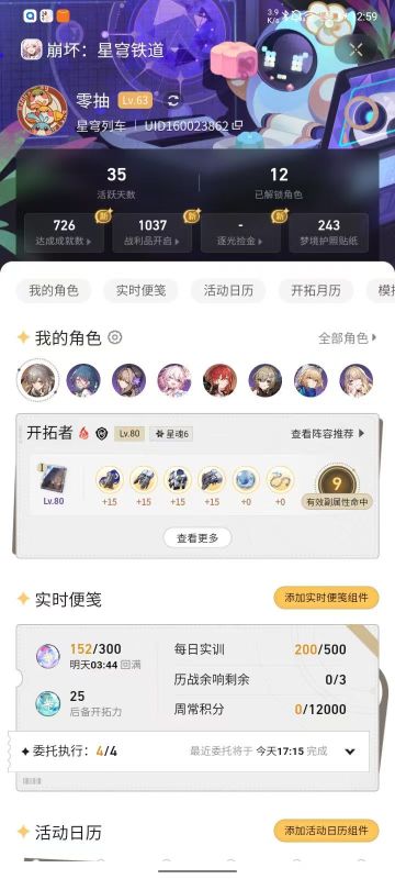 3.0版本更新后能拿多少星琼（精简版）