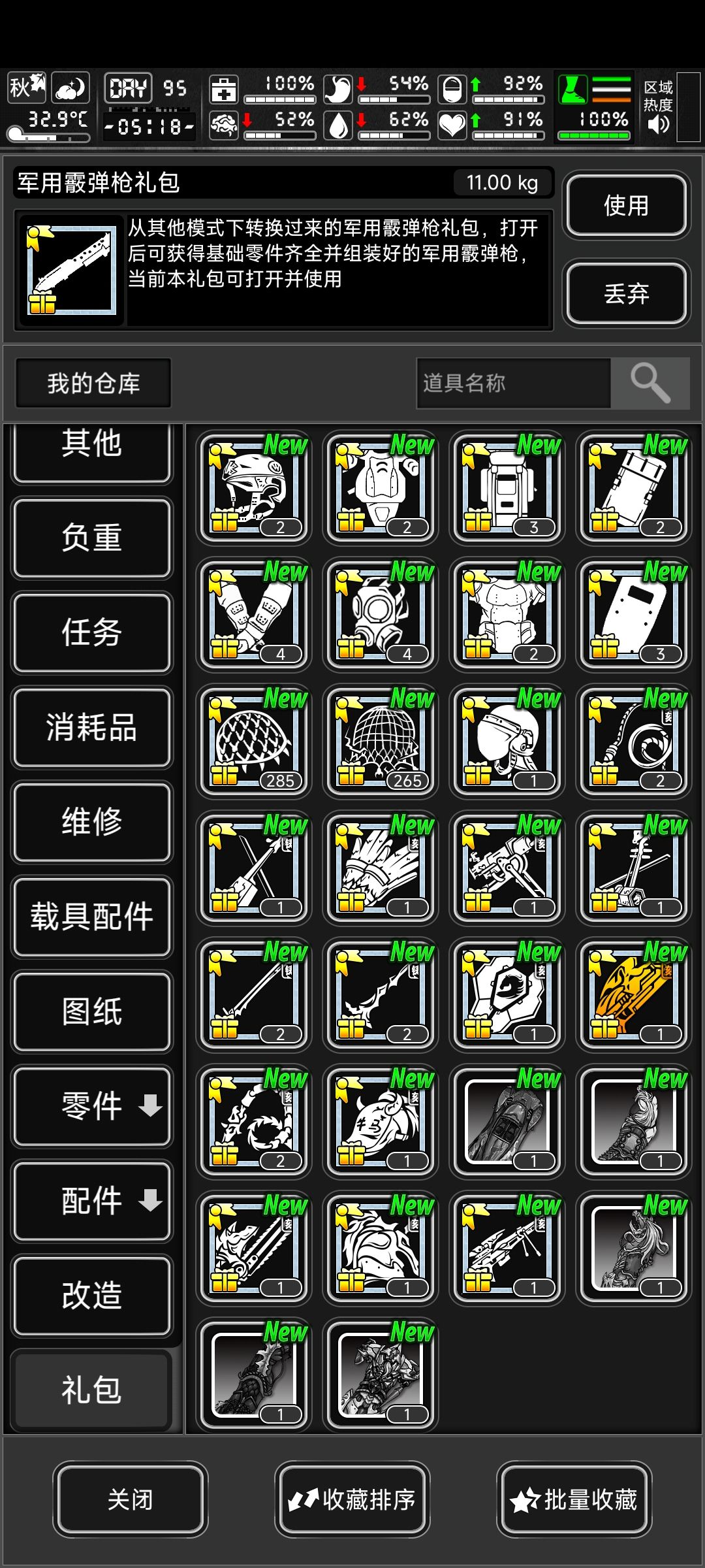 萌新登场 1