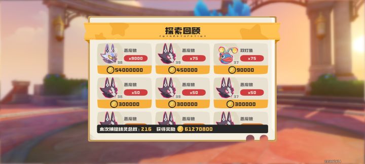 今早运气真好截图