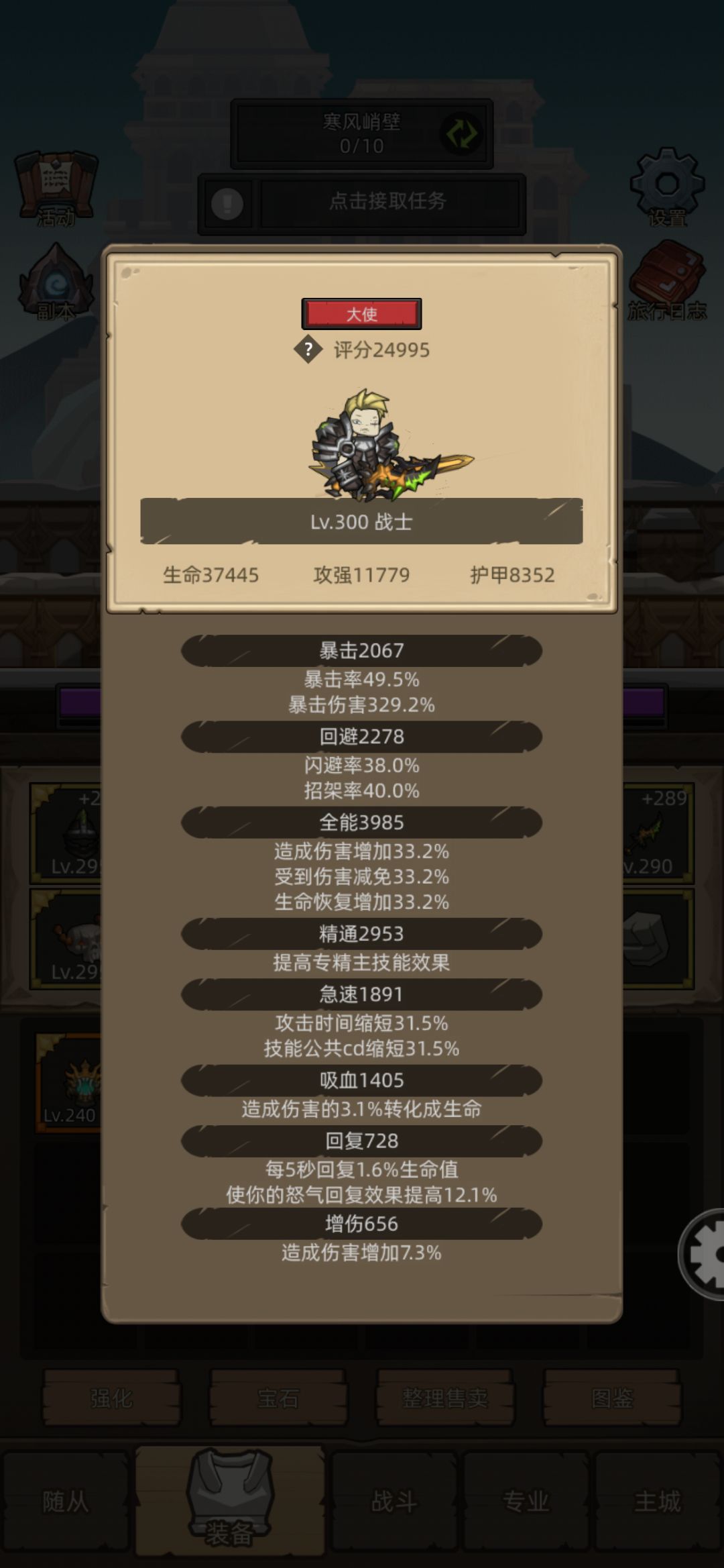 这个阶段到底哪种红武组合。 2