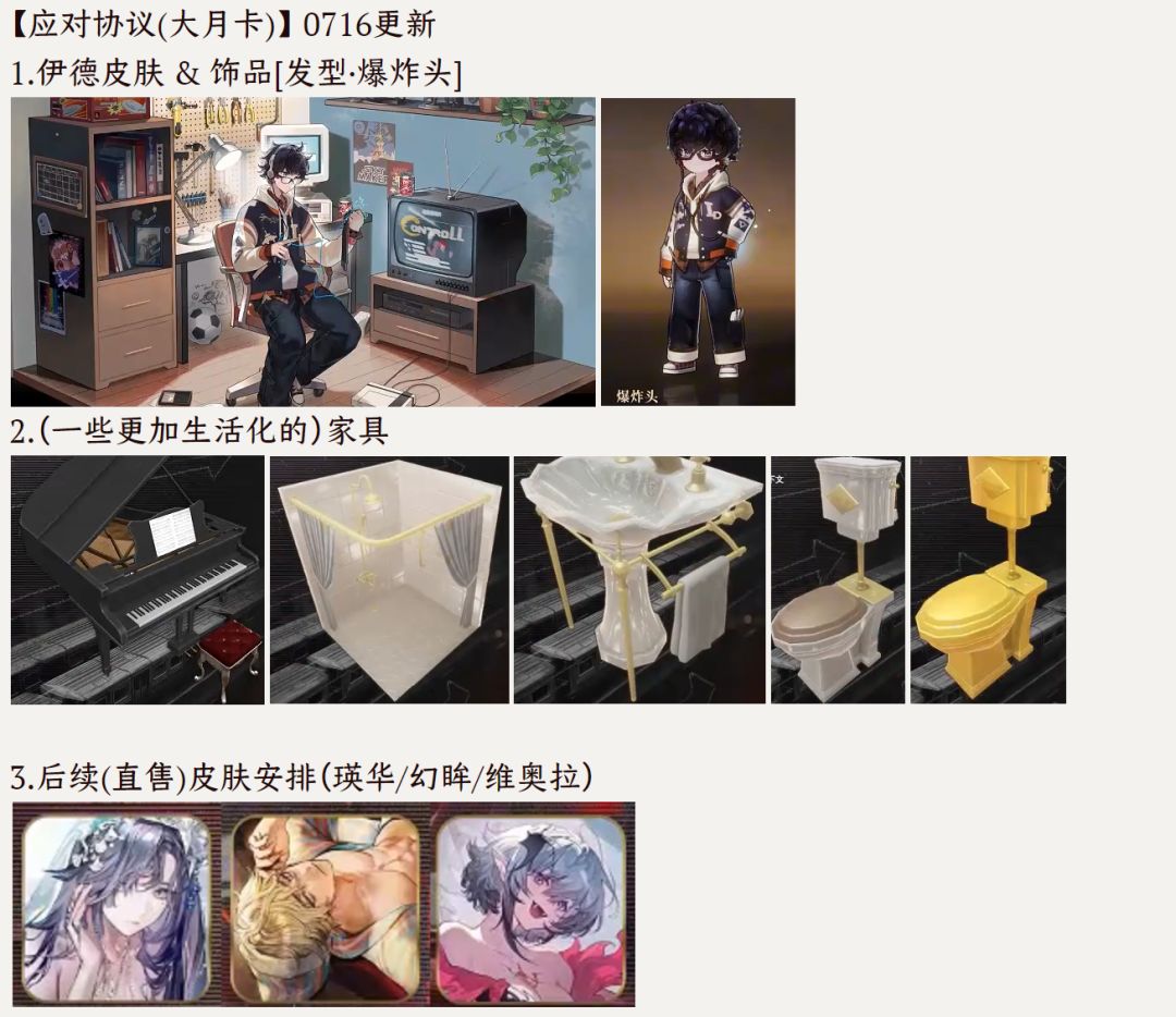 第五期直播内容抄录 2025/07/15 4