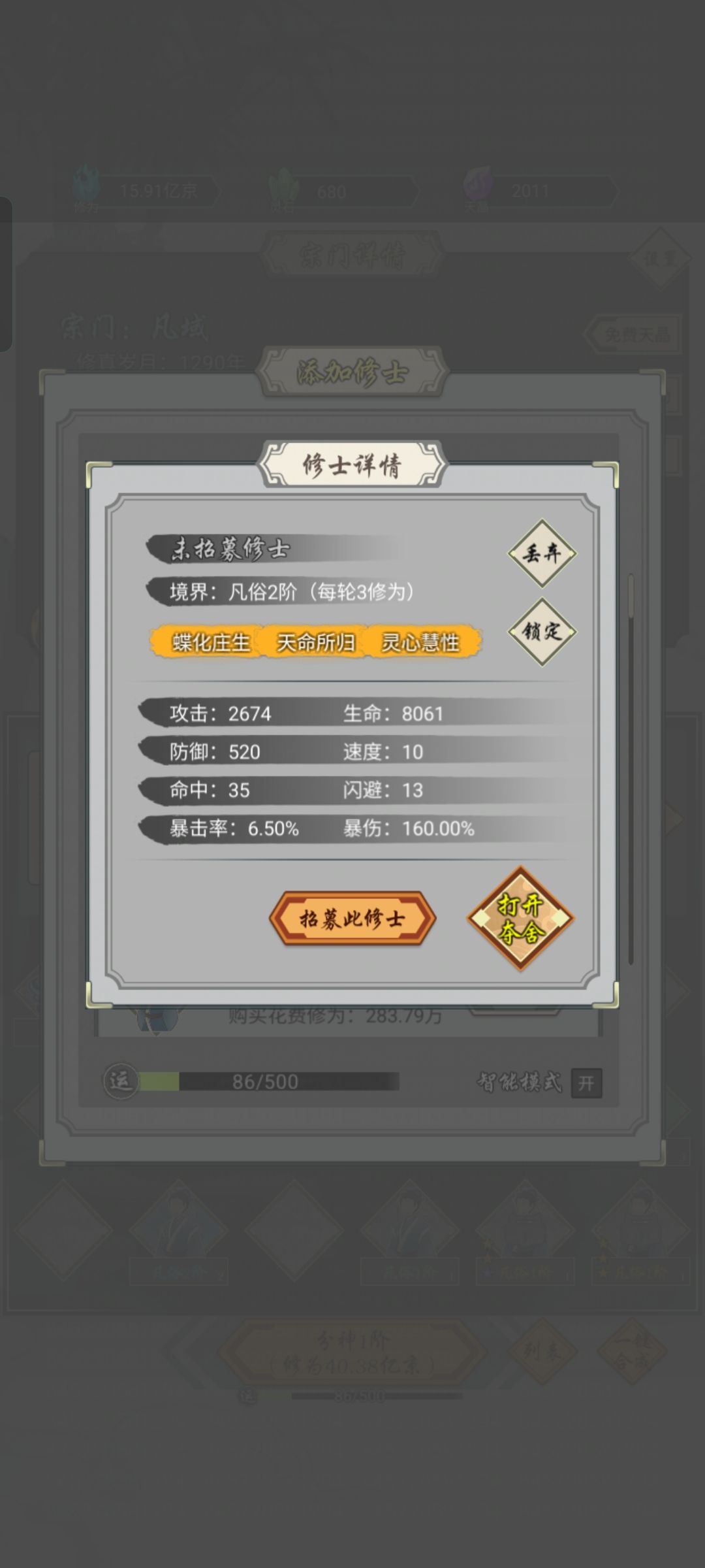 三金没正常的 2
