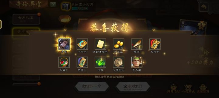 早起的鸟儿有虫吃截图