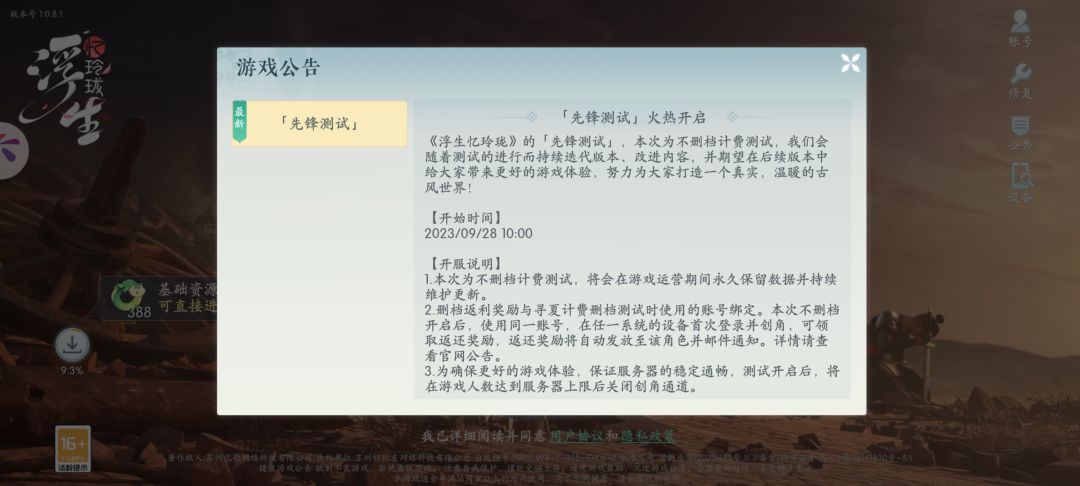 关于游戏。 2