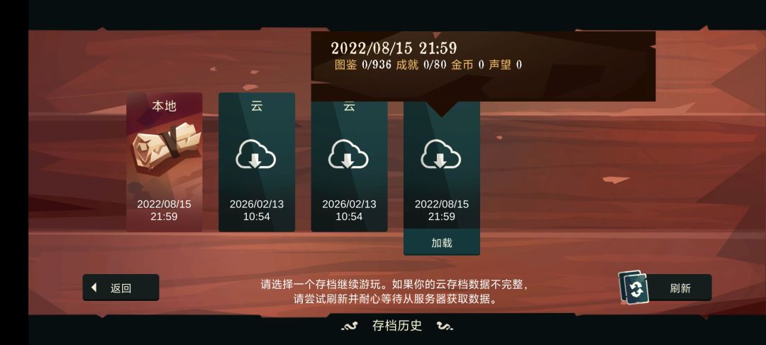 旧存档也是啥也没有截图
