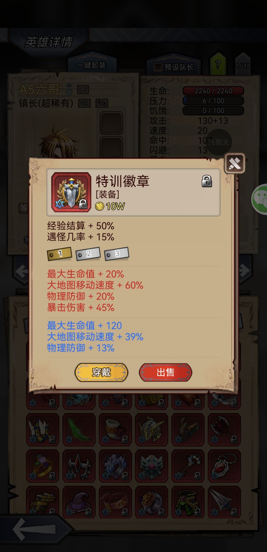 特训徽章,我小号迟迟不来 1