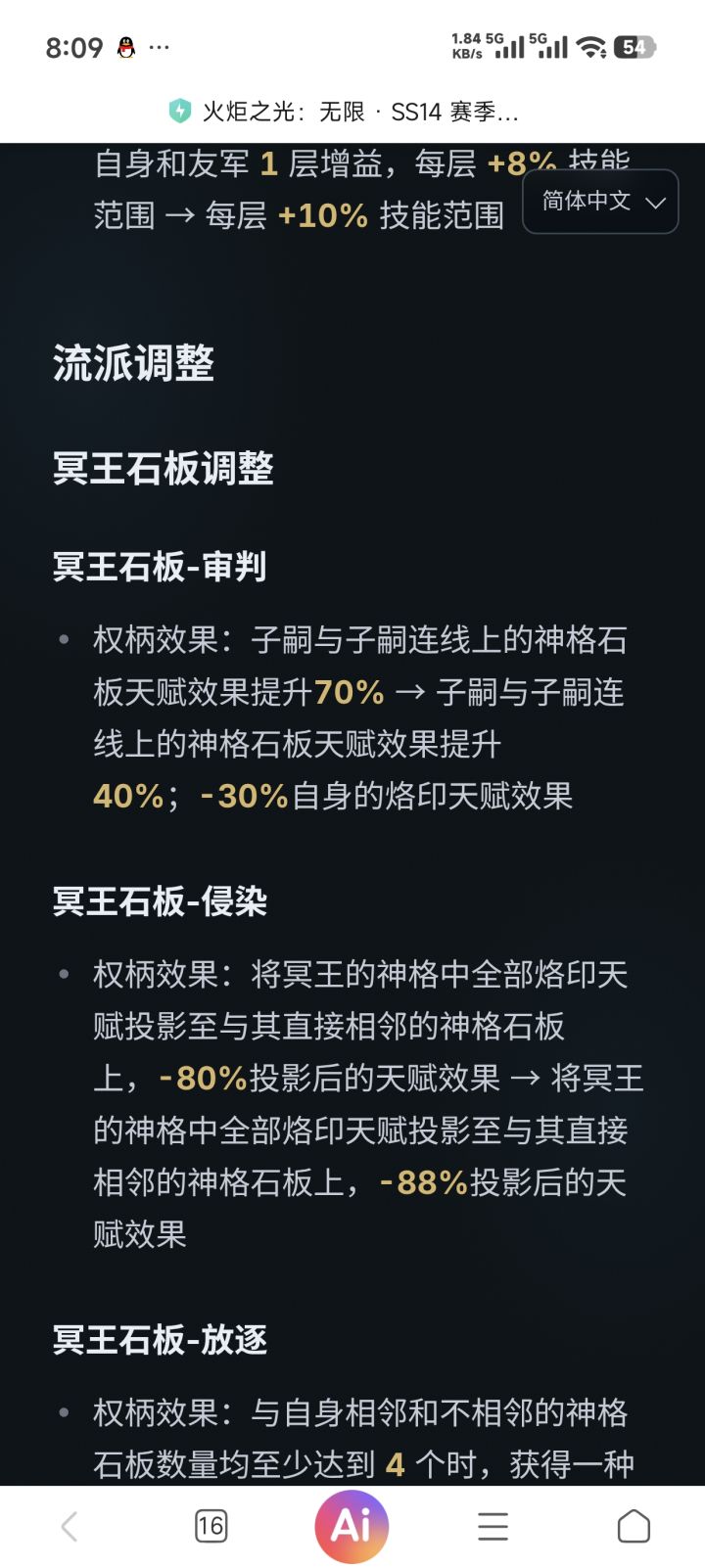 冥王砍完后不需要上了吧?截图