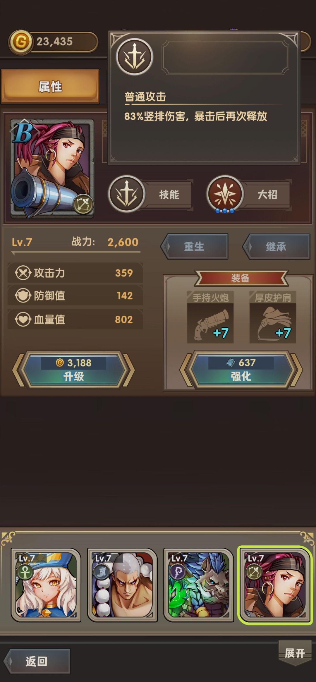 【光之羁绊】+ 射手暴击连流派打法攻略” 2
