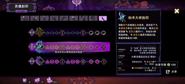 双击修改文案截图