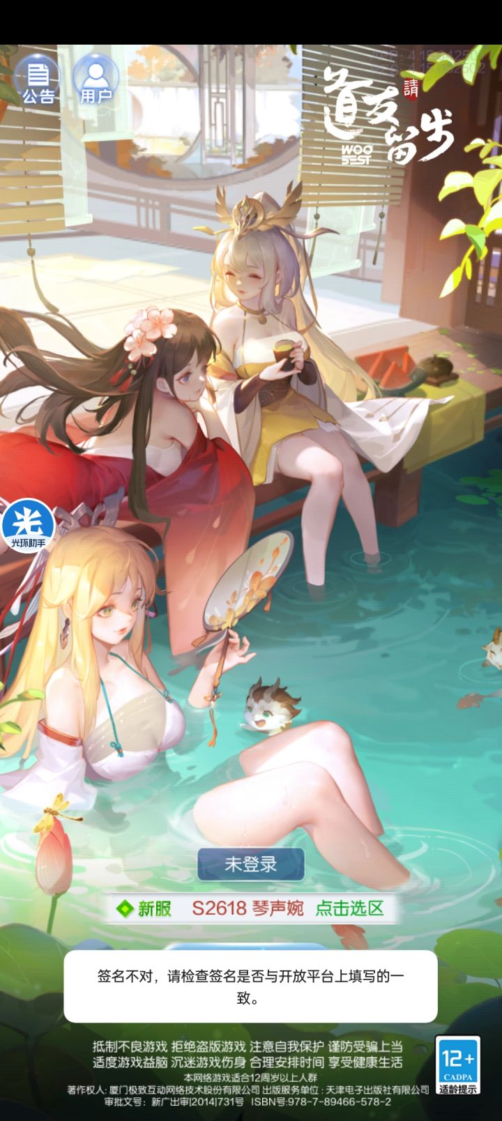 问一下大佬截图