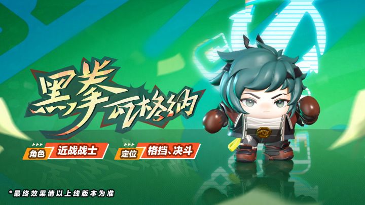 【全新超燃蛋仔】黑拳瓦格纳截图
