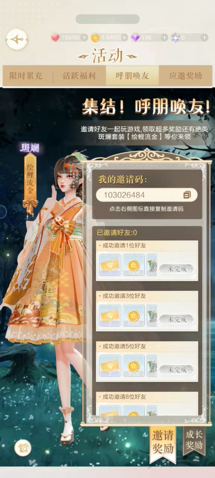 会有奖励的 1