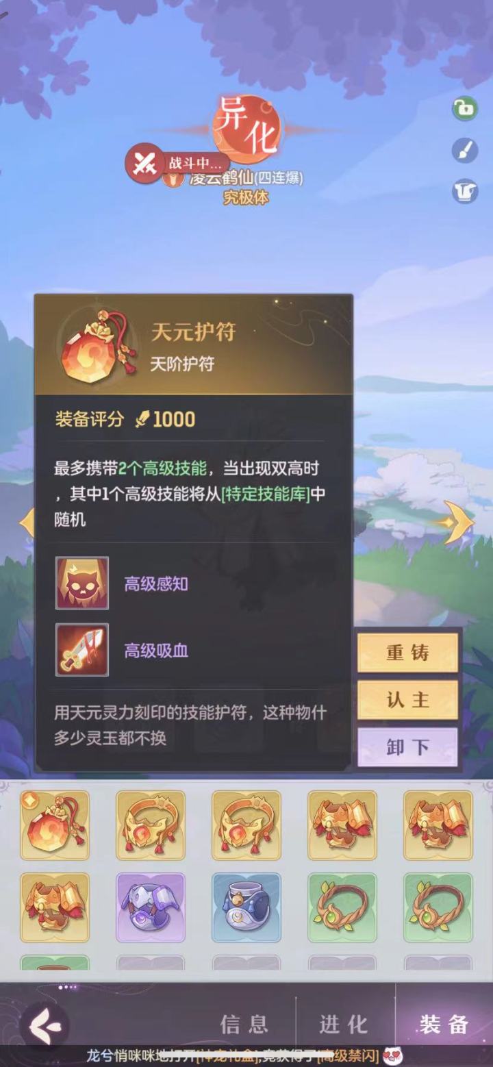 耐反猴子，下面2个护符那个合适？
怎么搭配技能好一点？截图
