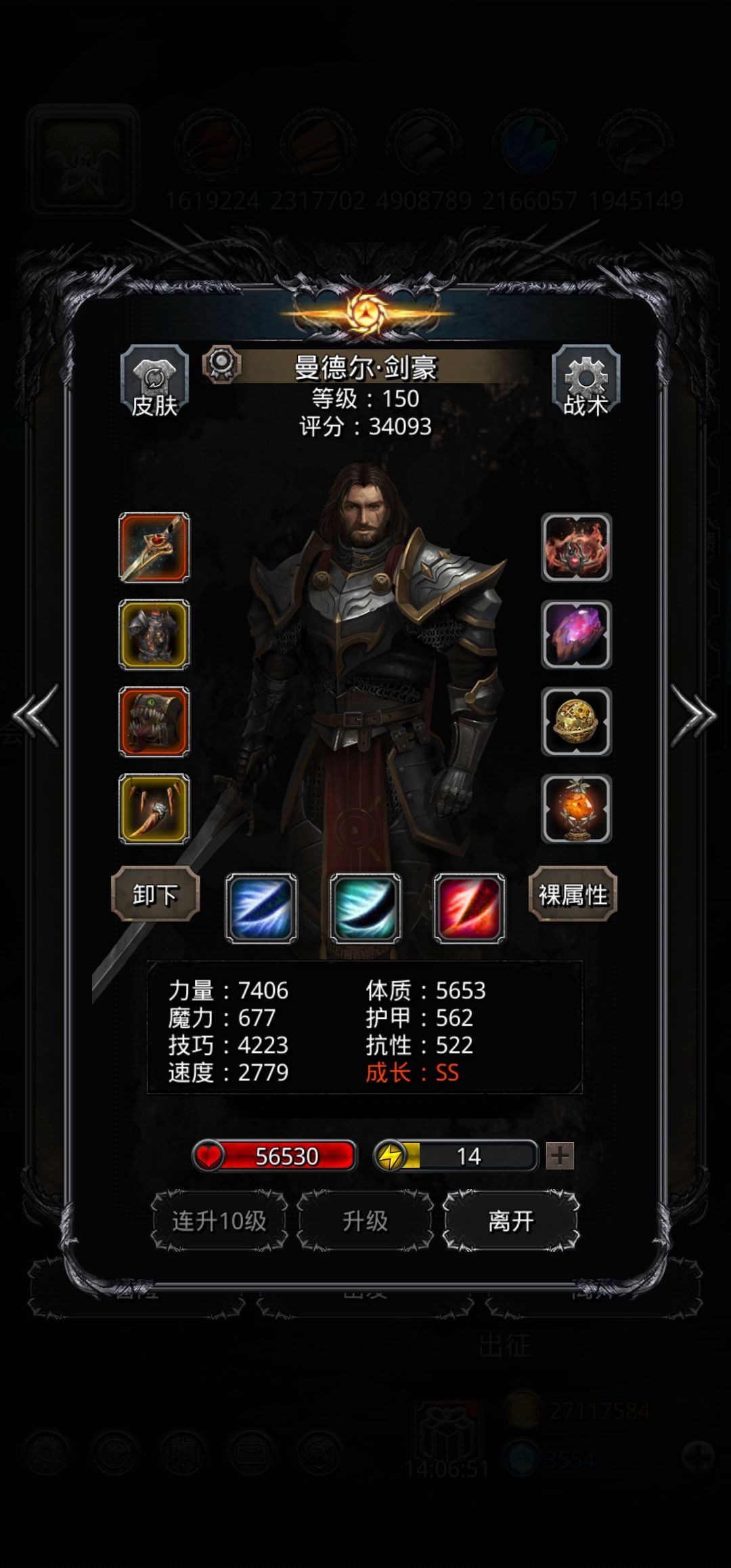 图34 百足... 3