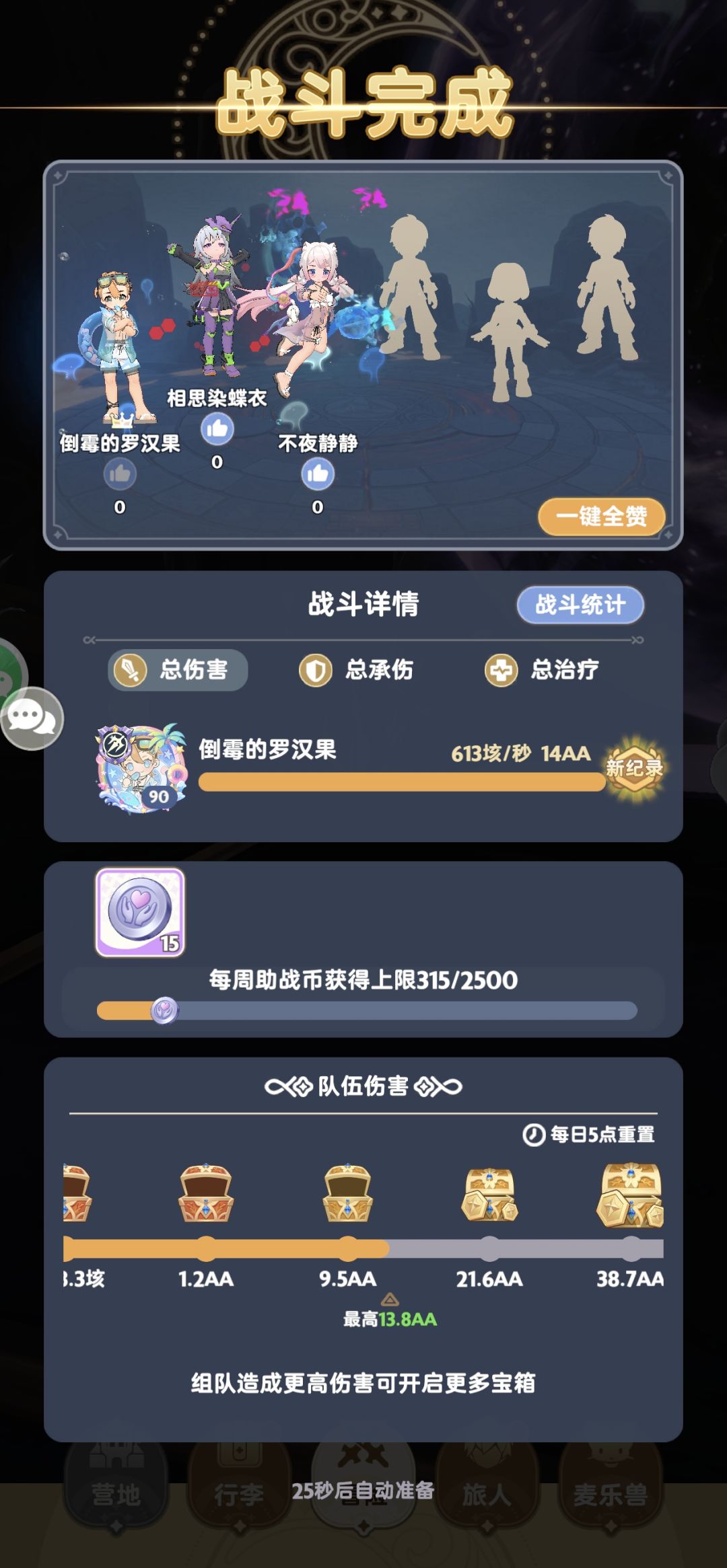八转40亿零刺90龙定榜613垓记录贴 2