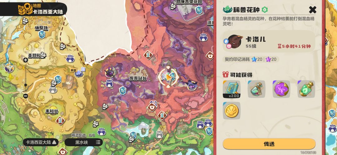 这卡洛儿还披甲是么? 1
