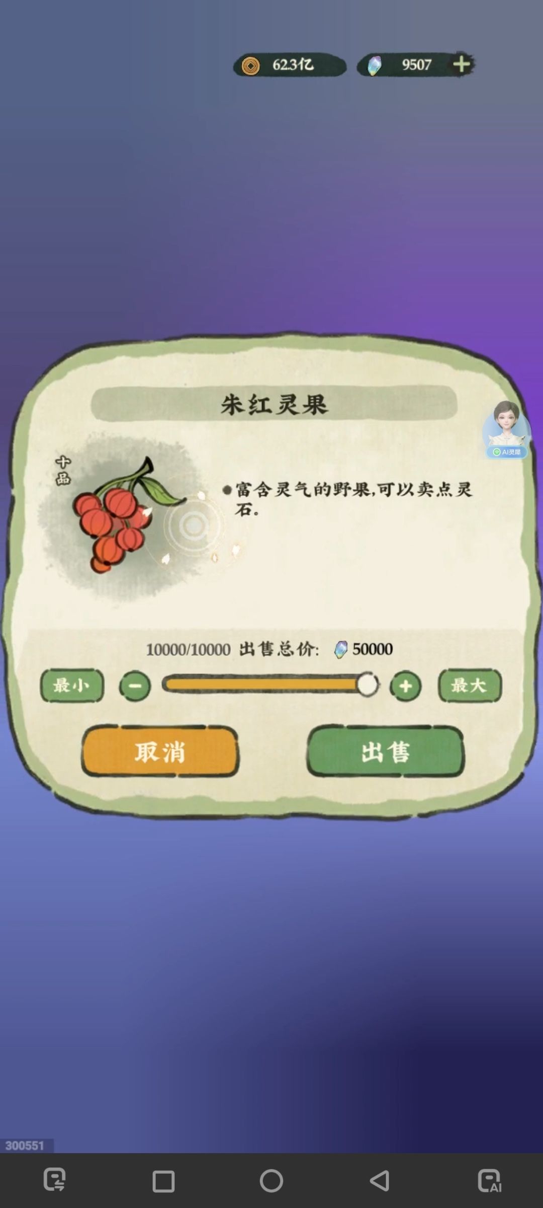 1w红果打卡 1