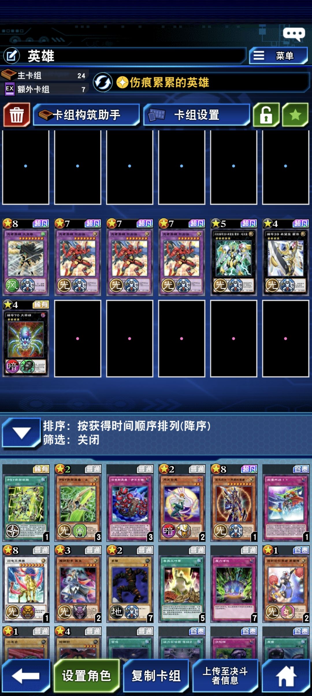 这卡组行吗萌新 1