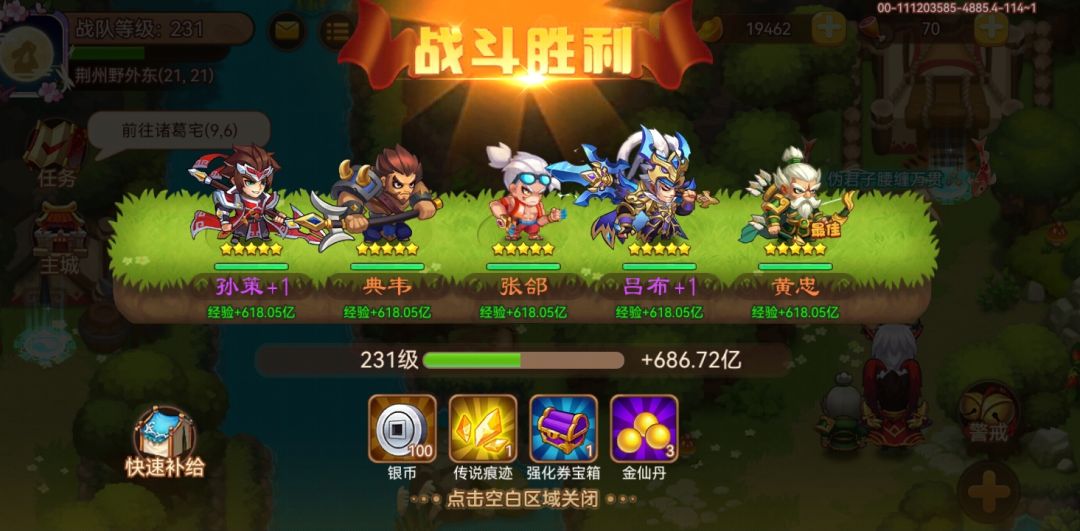 强化卷宝箱掉落点 5