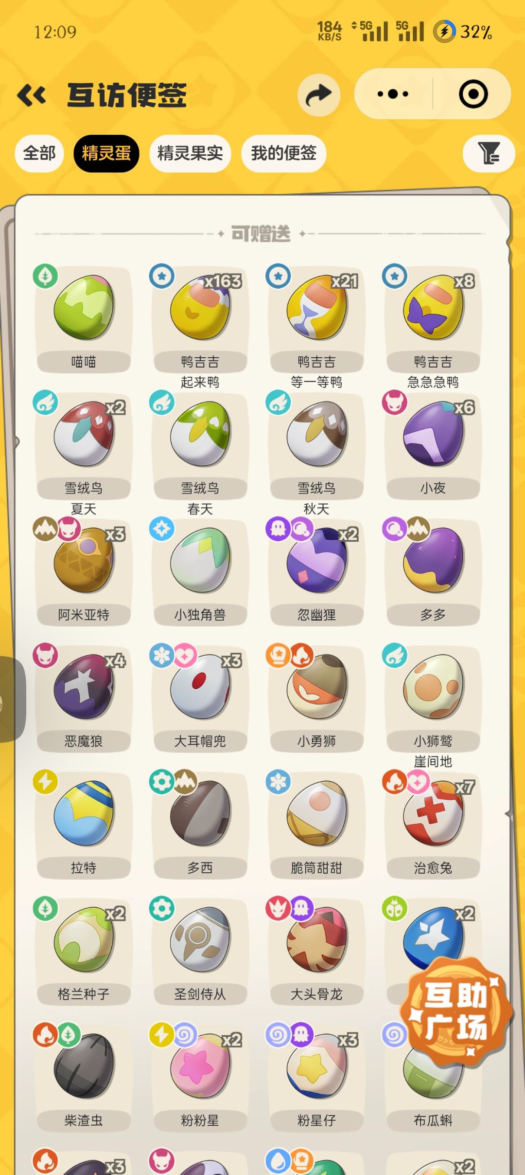 仪典院洛克求点赞 3