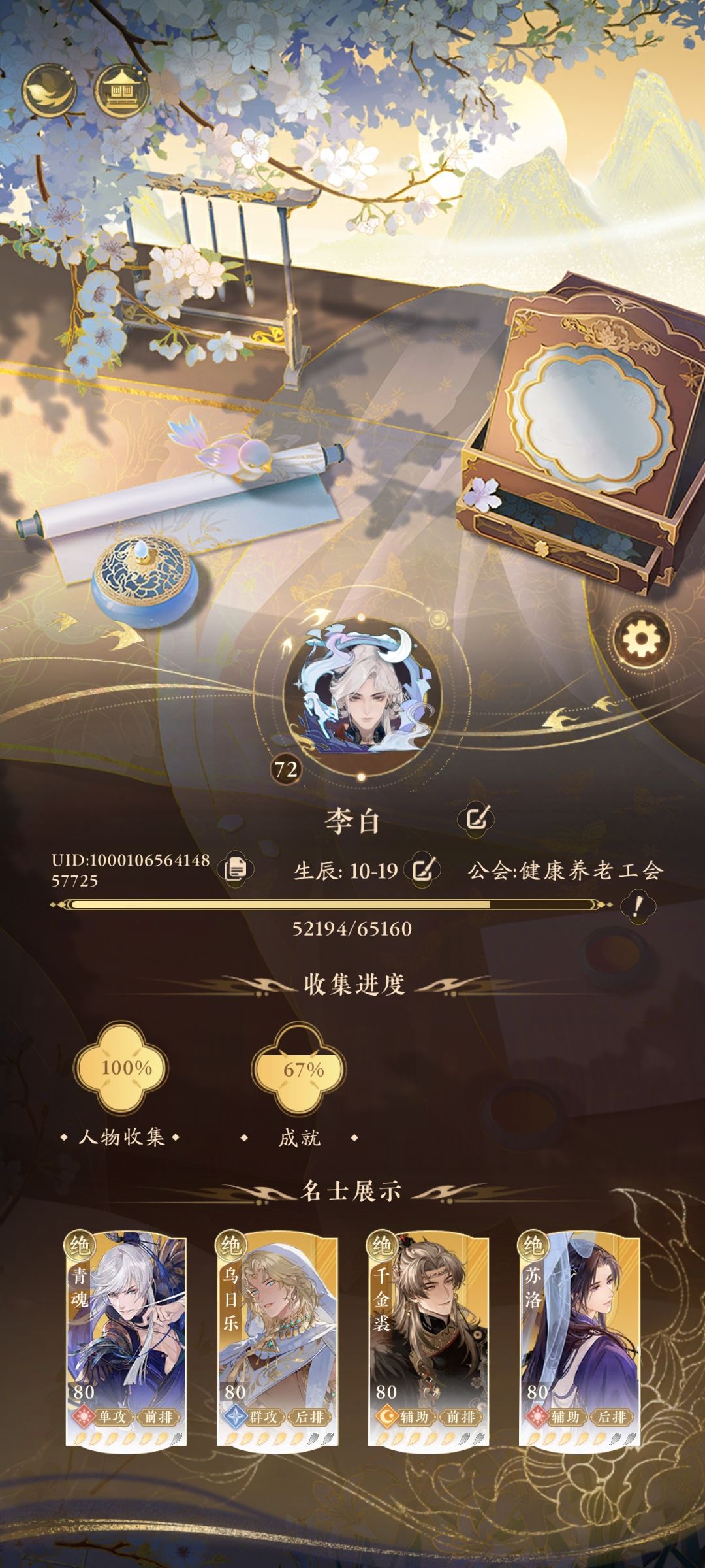 纪念帖 1