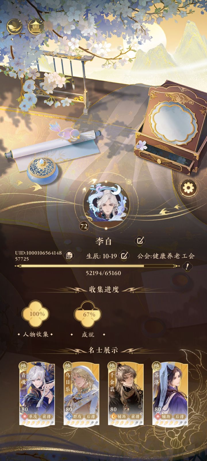纪念帖截图