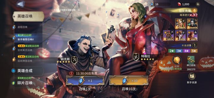新区限制50抽怎么开荒?截图