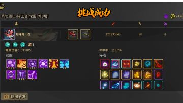 元能法球太子单刷轮8