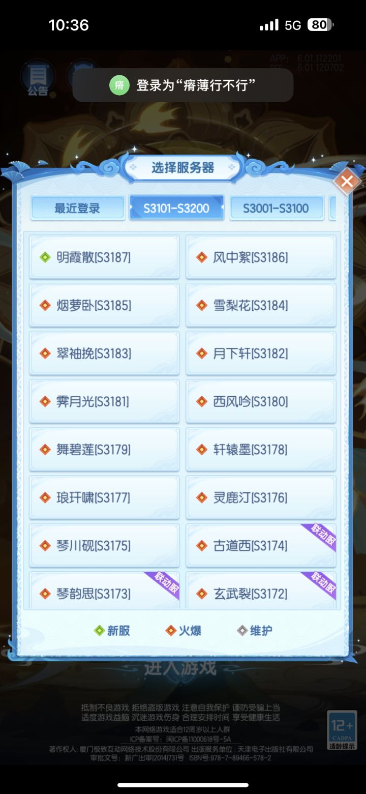 请问下次的首战区是哪个截图